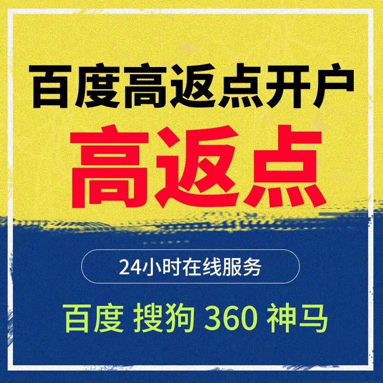 钦南记账代理快手高返点框架户